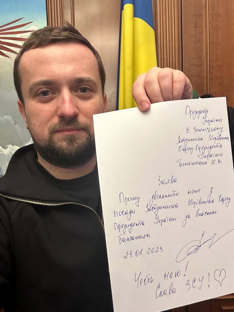 Тимошенко написав заяву про звільнення з посади